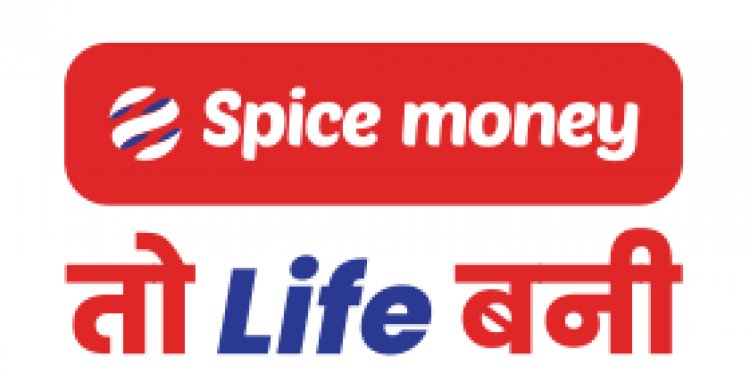 स्पाइस मनी ने ग्रामीण भारत में 1 लाख माइक्रो-एटीएम का विशाल एटीएम नेटवर्क स्थापपित किया; भारत के लि‪ये वित्तीयय समावेशन और आर्थिक आजादी का अपना वादा पूरा किया