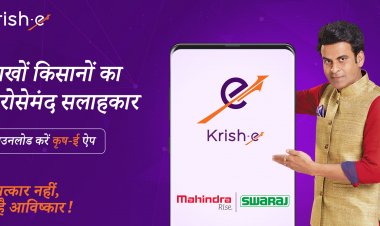 महिंद्रा एंड महिंद्रा ने मोबाइल ऐप्स के कृष-ई सुइट के रिलीज के लिए मनोज बाजपेयी को नया ब्रांड एंबेसडर बनाया