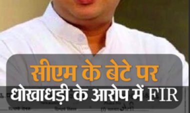 CM के बेटे वैभव पर नासिक में केस:6.80 करोड़ की धोखाधड़ी का आरोप, गहलोत बोले- मुझे कोई जानकारी नहीं
