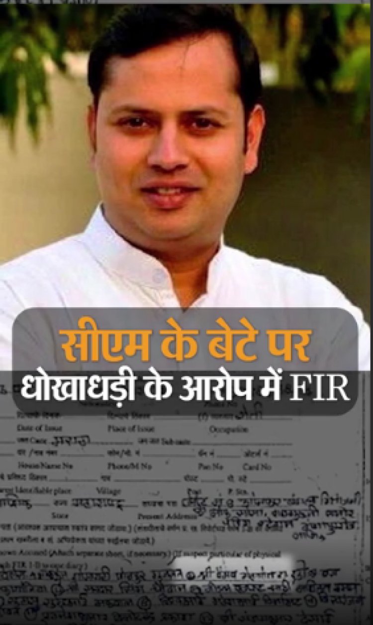 CM के बेटे वैभव पर नासिक में केस:6.80 करोड़ की धोखाधड़ी का आरोप, गहलोत बोले- मुझे कोई जानकारी नहीं