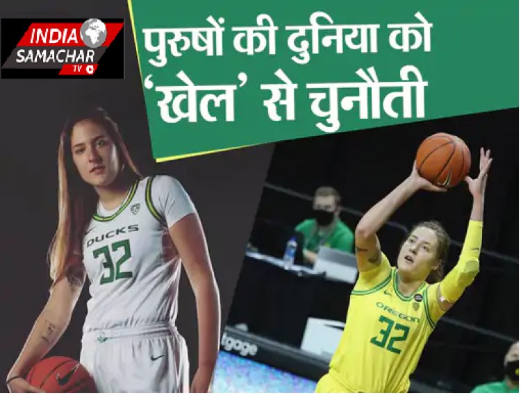 लेस्बियन लड़की, जिसके वीडियो ने बदले अमेरिका में बास्केटबॉल नियम: पुरुषों की तरह ही महिला खिलाड़ियों को भी मिलेंगे गिफ्ट बैग्स, कोच-रेफरी को भी बराबर मेहनताना