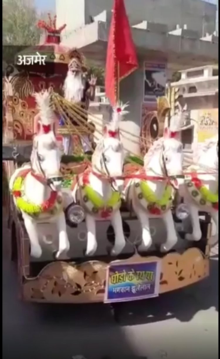 चेटीचंड पर शोभायात्रा में उमडे़ लोग आयोलाल-झूलेलाल की सुनाई दी गूंज, ट्रकों में सजी झांकियों ने छोड़ी छाप, जगह जगह हुआ स्वागत