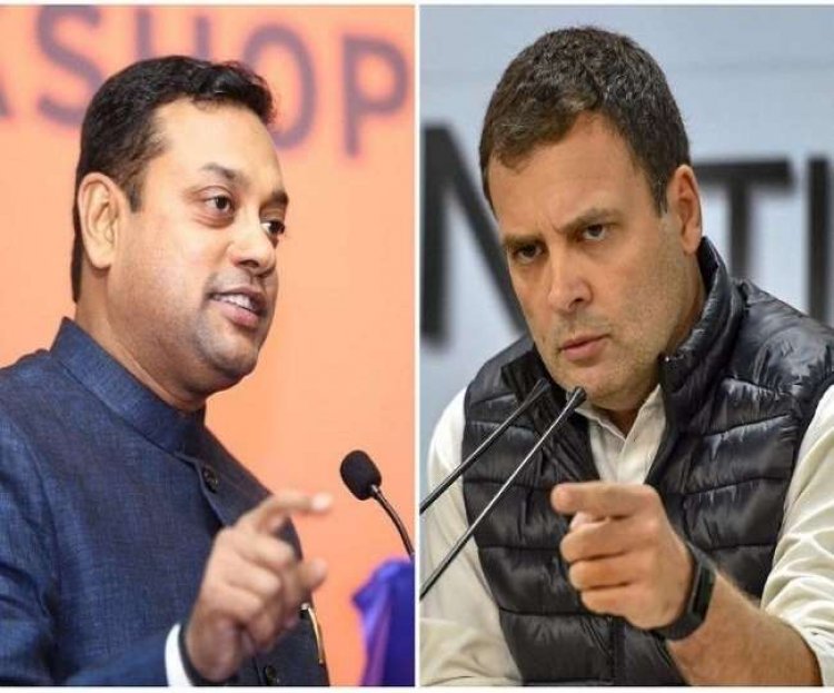 भगवान राम पर टिप्पणी को लेकर भाजपा नेता संबित पात्रा ने राहुल गांधी पर साधा निशाना