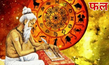 15 दिसंबर 2023 का राशिफल