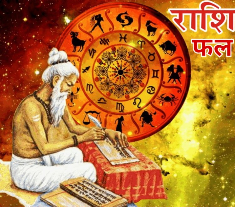 29 दिसंबर 2023 का राशिफल