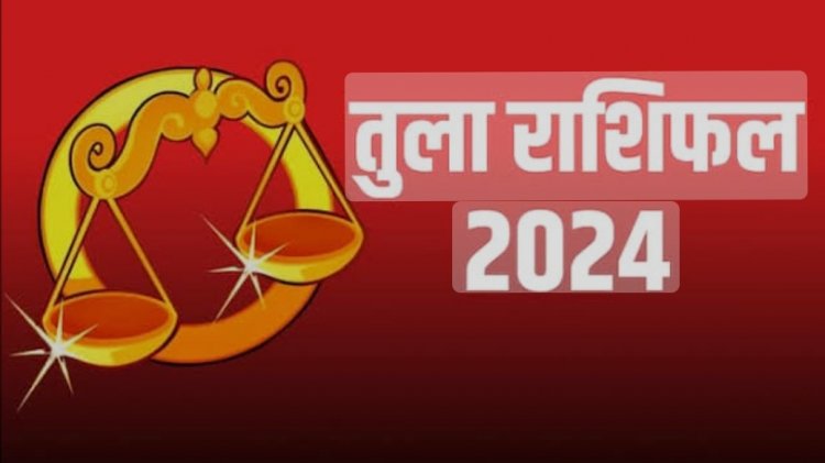 तुला राशि का 2024 राशिफल