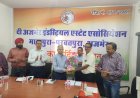 अजमेर इंडस्ट्रियल एरिया के प्रतिनिधियों की टाटा पावर के साथ बैठक