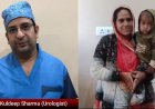 जटिल ऑपरेशन में मिली सफलता, बच्चे की किडनी से निकाला गया स्टोन